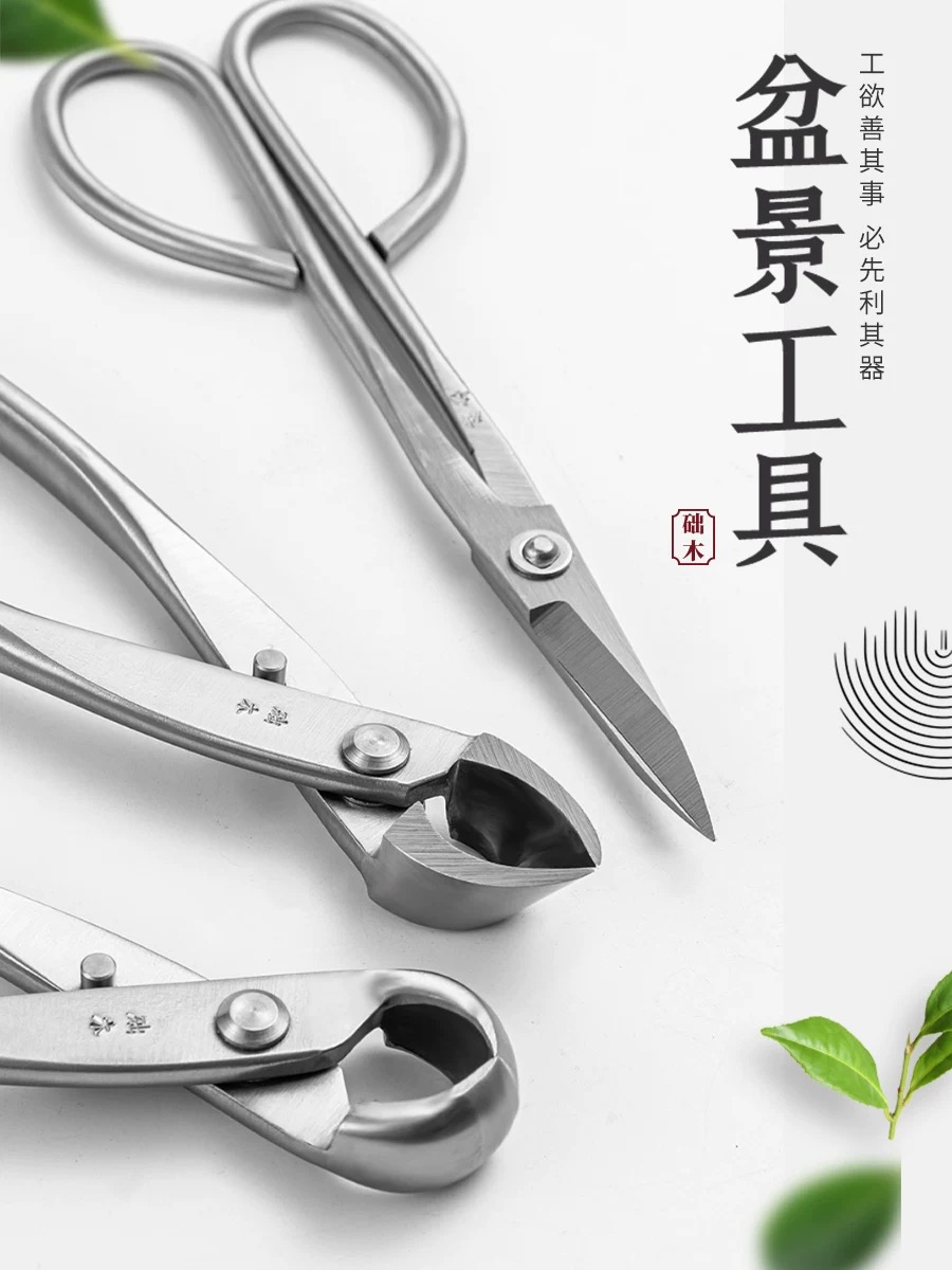 Bonsai Tool Set - Bonsai Tools Set (3pcs) Branch Cutter